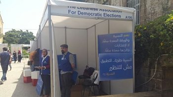 AUB-Elections.jpg